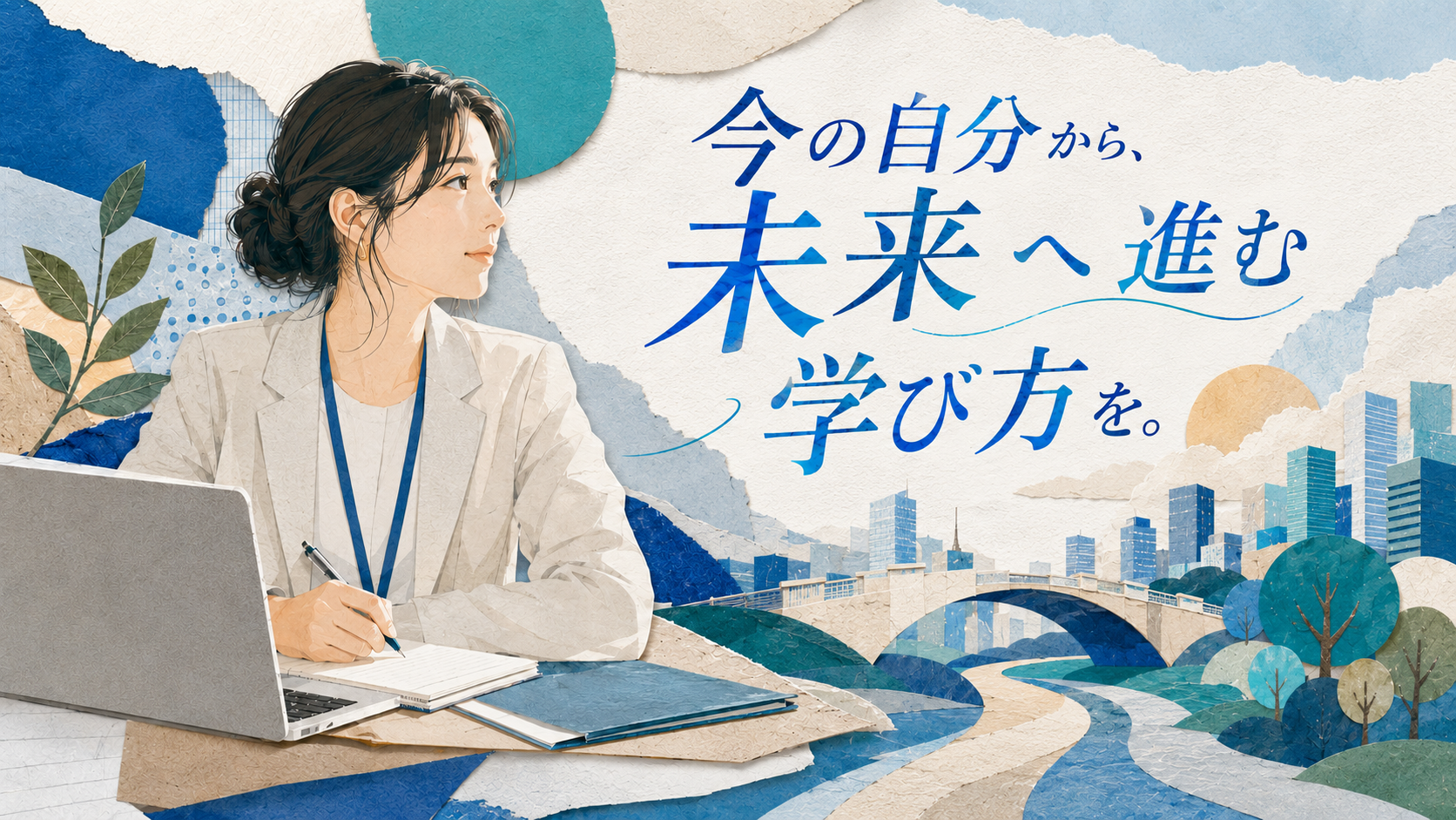 Ada IT塾のメインビジュアル 1