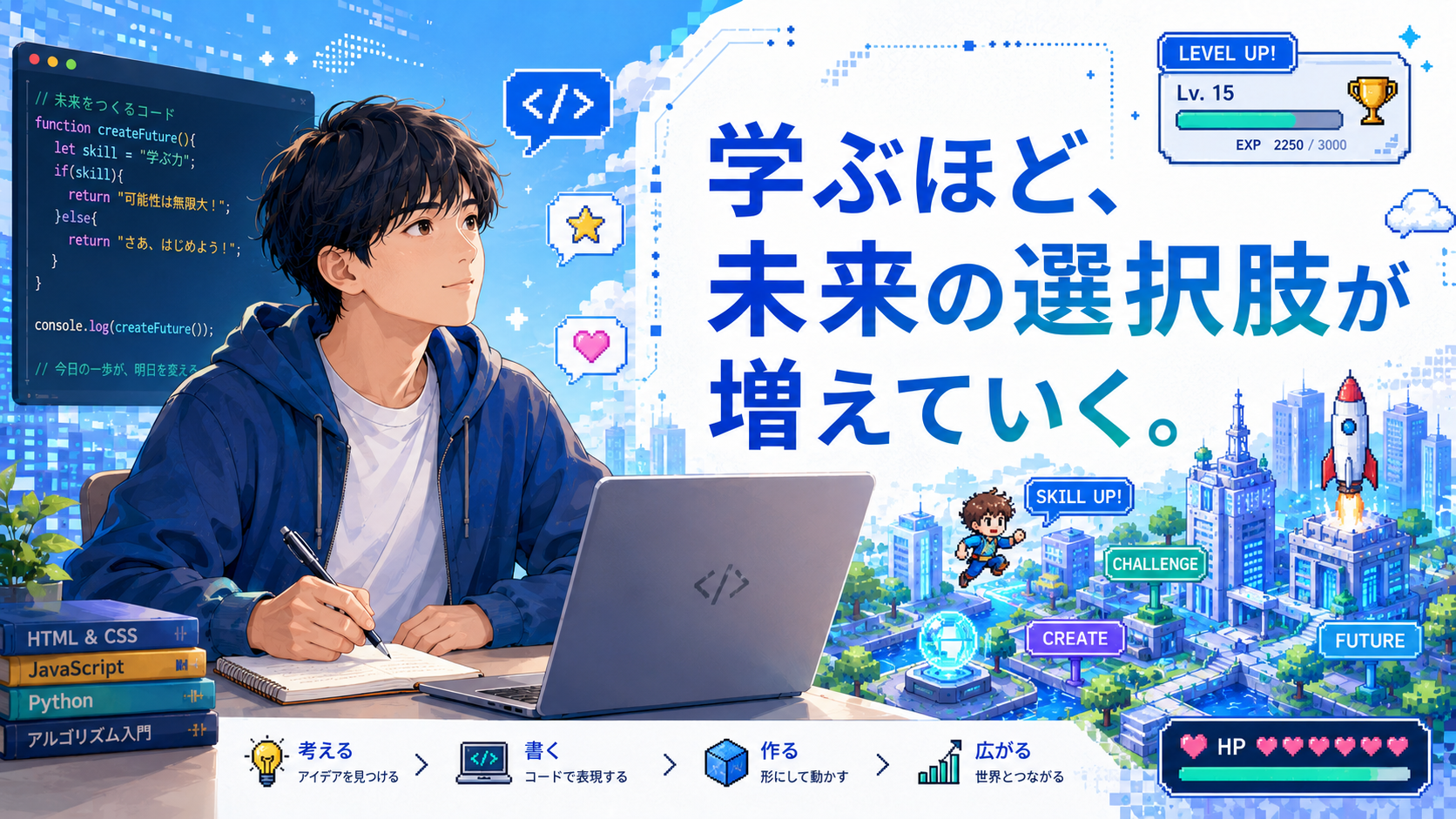 Ada IT塾のメインビジュアル 2